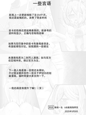 [缘结一生] 安卡希雅的游戏补完计划 (Snowbreak： Containment Zone) [中国翻訳]_43