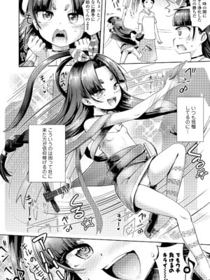 [yam] あやかしえにし2 [DL版]_030