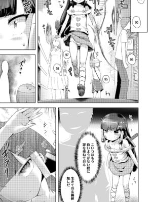 [yam] あやかしえにし2 [DL版]_031