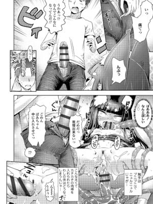 [yam] あやかしえにし2 [DL版]_084