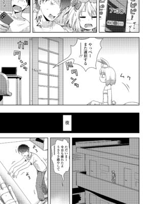 [yam] あやかしえにし2 [DL版]_099