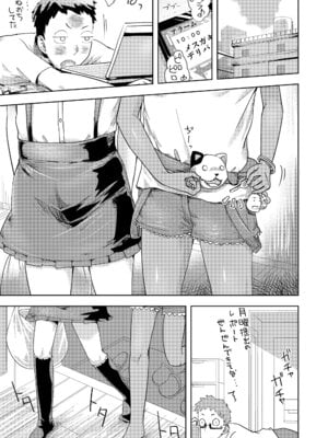 [yam] あやかしえにし2 [DL版]_113