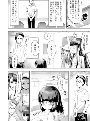 [yam] あやかしえにし2 [DL版]_116