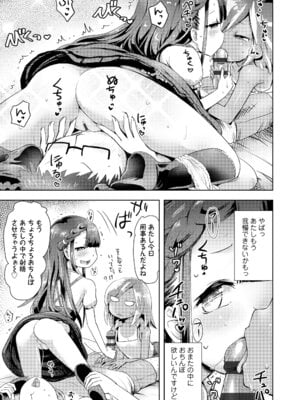 [yam] あやかしえにし2 [DL版]_121
