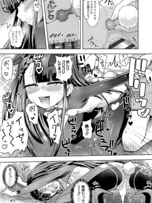 [yam] あやかしえにし2 [DL版]_133