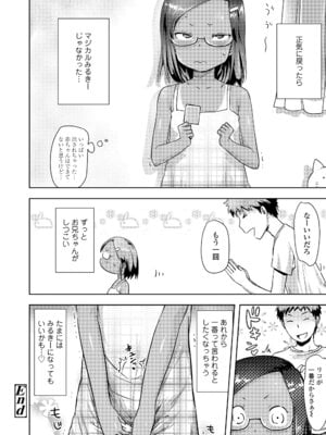 [yam] あやかしえにし2 [DL版]_176