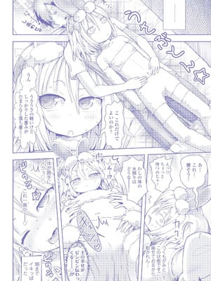 [yam] あやかしえにし2 [DL版]_181