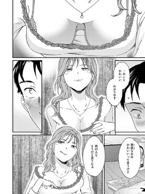 [Cuvie] スナオ_083