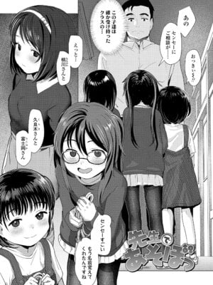 [ろんどんこ] さわってみたい？[DL版]_005