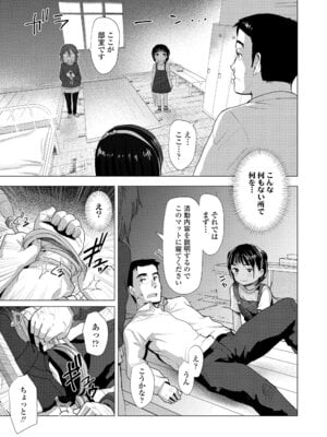 [ろんどんこ] さわってみたい？[DL版]_007