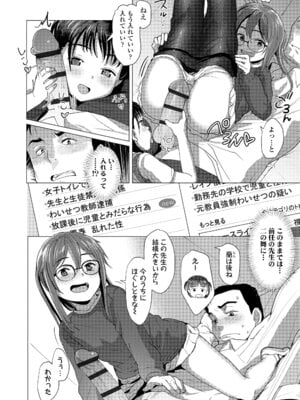 [ろんどんこ] さわってみたい？[DL版]_012