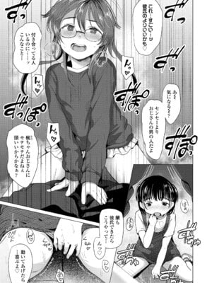 [ろんどんこ] さわってみたい？[DL版]_017