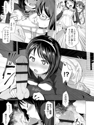 [ろんどんこ] さわってみたい？[DL版]_019