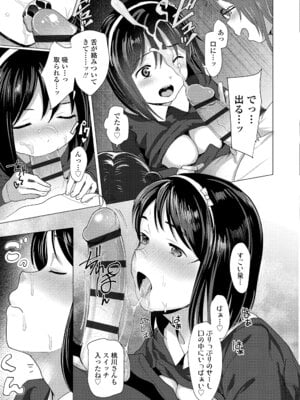 [ろんどんこ] さわってみたい？[DL版]_021