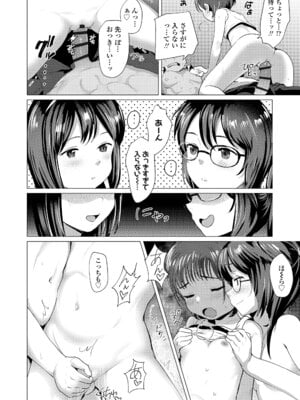 [ろんどんこ] さわってみたい？[DL版]_026