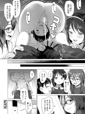 [ろんどんこ] さわってみたい？[DL版]_032