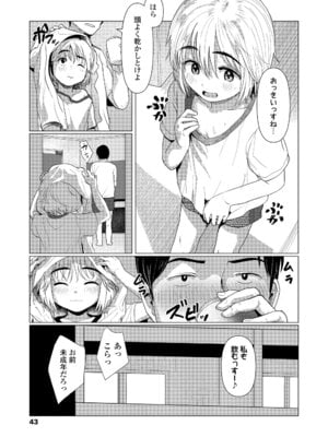 [ろんどんこ] さわってみたい？[DL版]_043