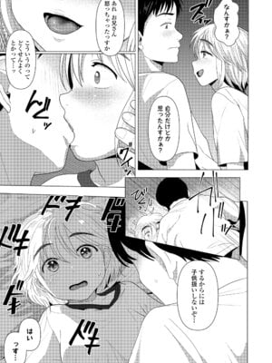 [ろんどんこ] さわってみたい？[DL版]_047