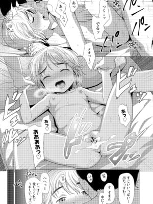 [ろんどんこ] さわってみたい？[DL版]_055