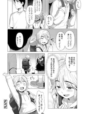 [ろんどんこ] さわってみたい？[DL版]_056