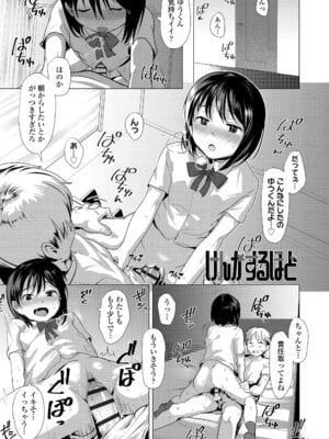 [ろんどんこ] さわってみたい？[DL版]_057