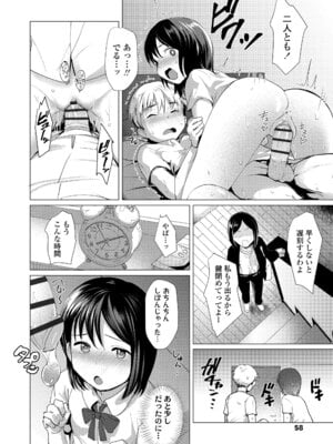[ろんどんこ] さわってみたい？[DL版]_058
