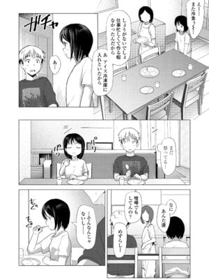 [ろんどんこ] さわってみたい？[DL版]_062