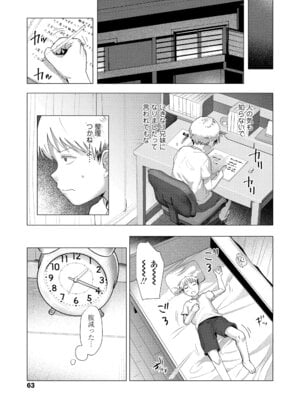 [ろんどんこ] さわってみたい？[DL版]_063