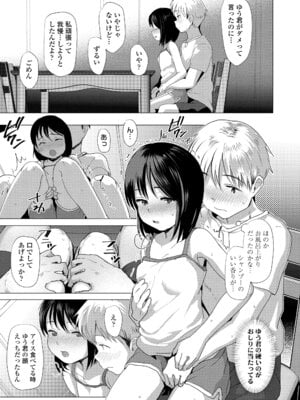 [ろんどんこ] さわってみたい？[DL版]_067
