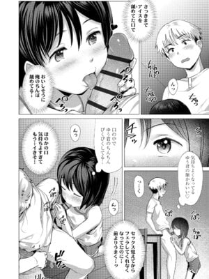 [ろんどんこ] さわってみたい？[DL版]_068