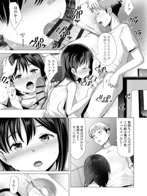 [ろんどんこ] さわってみたい？[DL版]_069