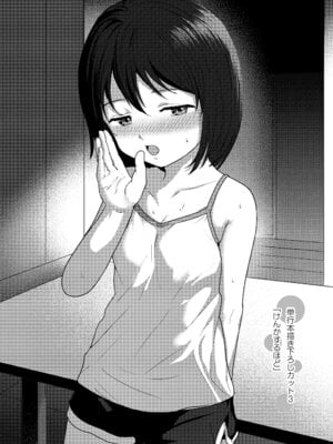 [ろんどんこ] さわってみたい？[DL版]_081