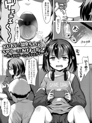 [ろんどんこ] さわってみたい？[DL版]_083