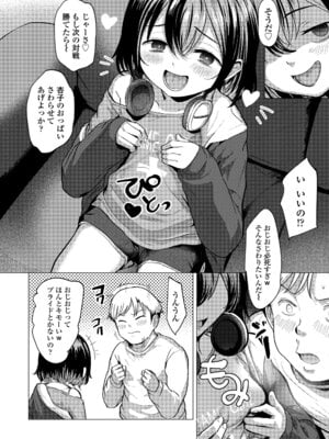 [ろんどんこ] さわってみたい？[DL版]_086