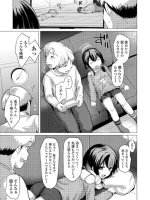 [ろんどんこ] さわってみたい？[DL版]_089