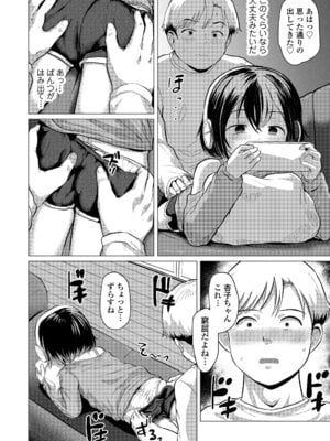 [ろんどんこ] さわってみたい？[DL版]_092