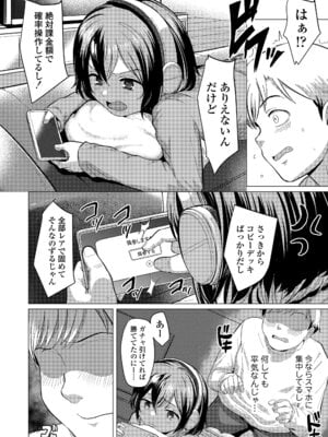 [ろんどんこ] さわってみたい？[DL版]_094