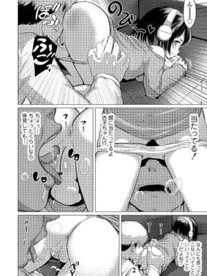 [ろんどんこ] さわってみたい？[DL版]_096