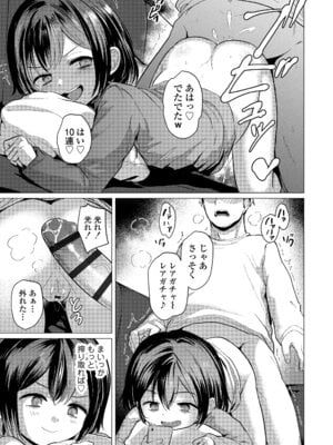 [ろんどんこ] さわってみたい？[DL版]_099
