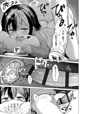 [ろんどんこ] さわってみたい？[DL版]_107