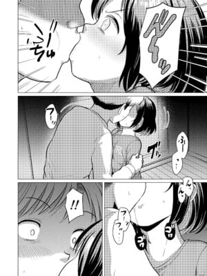 [ろんどんこ] さわってみたい？[DL版]_112