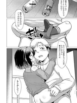 [ろんどんこ] さわってみたい？[DL版]_114