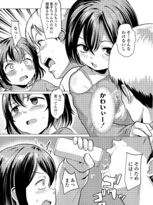 [ろんどんこ] さわってみたい？[DL版]_115