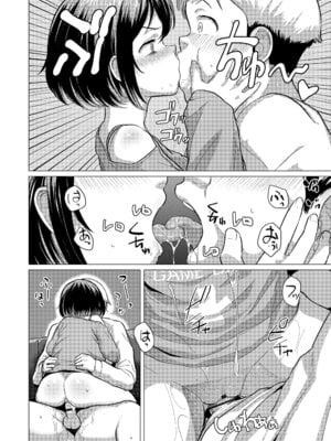 [ろんどんこ] さわってみたい？[DL版]_116