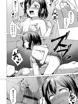 [ろんどんこ] さわってみたい？[DL版]_124