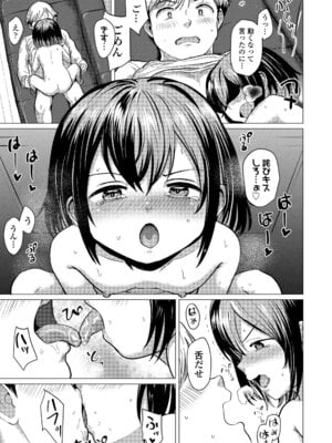[ろんどんこ] さわってみたい？[DL版]_125