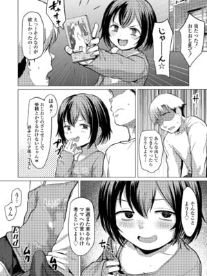 [ろんどんこ] さわってみたい？[DL版]_132