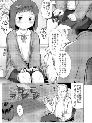 [ろんどんこ] さわってみたい？[DL版]_133