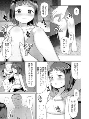 [ろんどんこ] さわってみたい？[DL版]_135