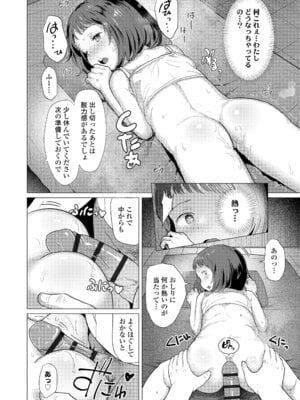 [ろんどんこ] さわってみたい？[DL版]_140